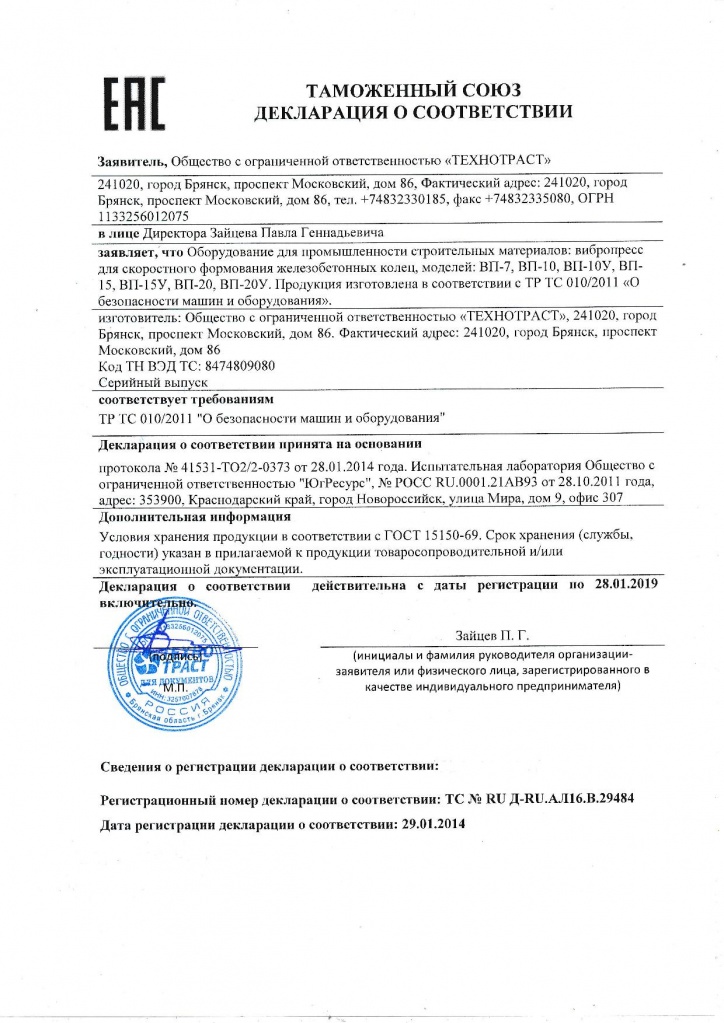 Сертификаты бетонных заводов